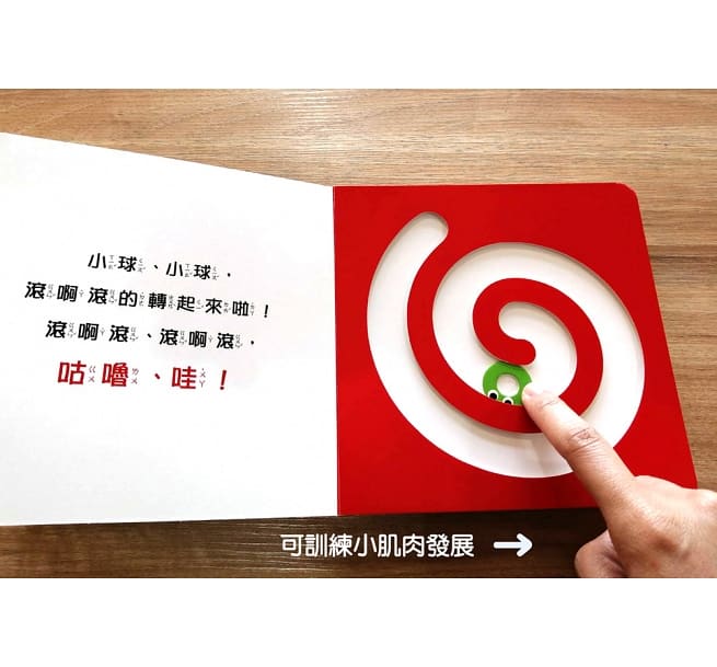 0~3歲寶寶全腦開發遊戲書－系列1：刺激全腦開發 (共三冊，附贈導讀學習手冊)